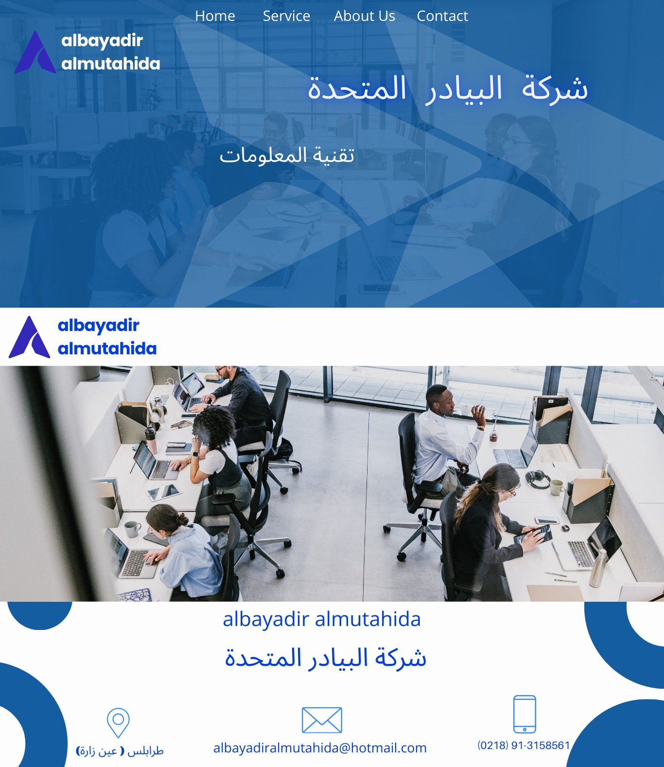 شعار الشركة